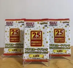 2026年最新】ポケモンカード 25th anniversary プロモ コンプの人気