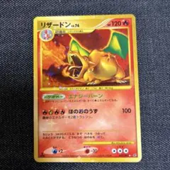 リザードン lv.76 ポケモンカード　キラ　未使用