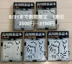 日本棋院『高川秀格全集』 Yahoo!オークション -「高川秀格全集」の落札相場・落札価格