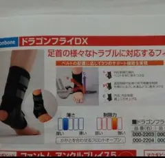 新品未開封】つのだ式 足首理論サポーター フリーサイズ ブラック