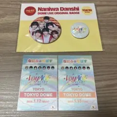 【本日限定価格】Naniwa Danshi DOME LIVE バッジセット