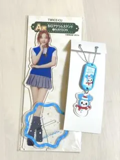 TWICE NAYEON BIG アクリルスタンド　キーホルダーセット