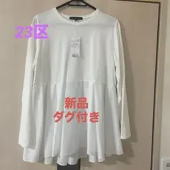 23区 ホワイト 長袖カットソー 38のサムネイル