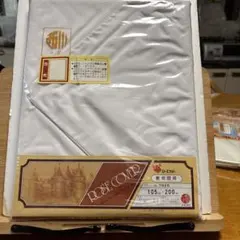 京都西川　敷ふとんカバー 105×200 cm