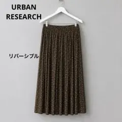 URBAN RESEARCH リバーシブルドットプリーツロングスカート ブラウンのサムネイル