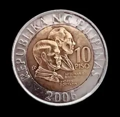 フィリピン 10ペソ硬貨 2006年 アポリナリオ・マビニ アンドレス・ボニファ