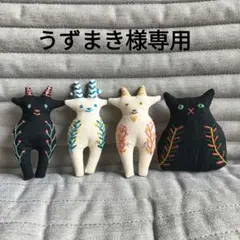 うずまき様専用