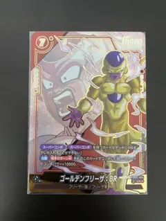 ドラゴンボール フュージョンワールド ゴールデンフリーザ SR パラレル