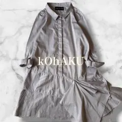 kOhAKU コハク アシンメトリー シャツワンピース 長袖 グレー F 変形のサムネイル