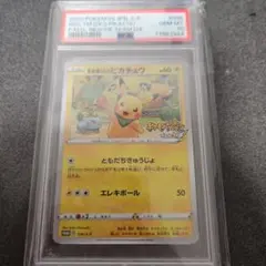 救助隊DXのピカチュウ　PSA10