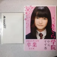 2026年最新】中元すず香の人気アイテム - メルカリ