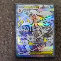 メガユキメノコex MA MEGA ハイクラスパック MEGAドリームex 2…