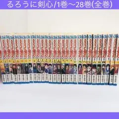 初版22冊】るろうに剣心 全巻セット - メルカリ