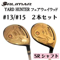【新品】ヤードハンター フェアウェイウッド #13/#15　SRシャフト