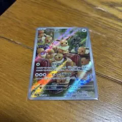 イーブイ AR SV5a クリムゾンヘイズ 078/066