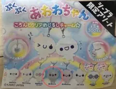 ぷくぷく あわわちゃん めじるしチャーム ガチャガチャ めじるしアクセサリー