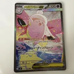 2026年最新】ピクシーexの人気アイテム - メルカリ