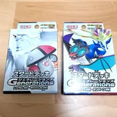 ポケモンカードゲーム スタートデッキ ジェネレーションズ　2種