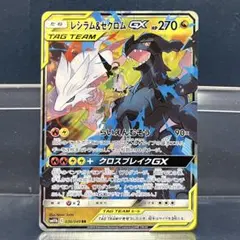 ポケモンカードTAG TEAM まとめ レシゼク レシリザ ミュウミュウ ポケモンカードTAG TEAM まとめ レシゼク レシリザ ミュウミュウ