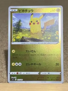 ピカチュウ :ミラー [SI 127/414] 「スタートデッキ100