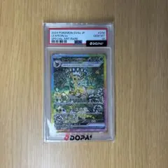 断*中様 PSA10 リーフィアex SAR ポケモンカード - メルカリ