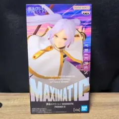 葬送のフリーレン MAXIMATIC フリーレン フィギュア 新品未開封