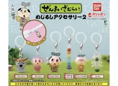 ぜんまいざむらい めじるしアクセサリー2 コンプリート ガチャ