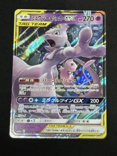 ミュウツー&ミュウGX RR SM11 ミラクルツイン 029/094 送料無料 - メルカリ