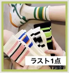 ラインソックス 5足セット クルー丈 リブ編み　レディースのサムネイル