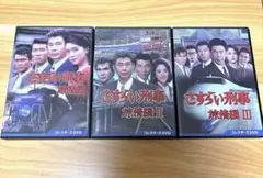 2026年最新】さすらい刑事旅情編IIIの人気アイテム - メルカリ