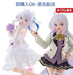 【タイクレ限定】魔女の旅々　イレイナ　ドレス＆制服　Coreful　２点セット