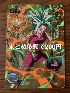 2026年最新】ケフラ ドラゴンボールヒーローズの人気アイテム - メルカリ