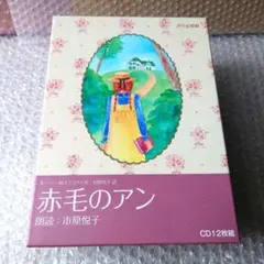 2025年最新】朗読 市原悦子の人気アイテム - メルカリ