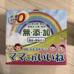 2025年最新】ママこれいいね 洗剤の人気アイテム - メルカリ
