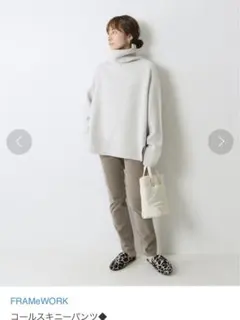 スキニーパンツ