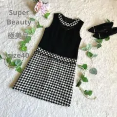 極美品☆Super Beauty ノースリーブワンピース ブラック/アイボリー