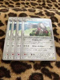 ポケカ　ドリュウズ4枚セット　2775のサムネイル