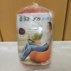 デカAIRソファ　アミューズメント品