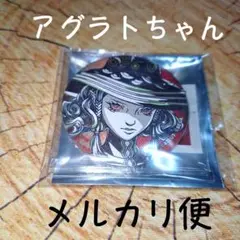 アグラト・バト・マラト 缶バッジ 真・女神転生V Vengeance