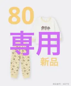 GUパウパトロール　カンタンパジャマ　80