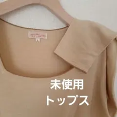 Lund moire ベージュ 長袖トップス Lサイズ