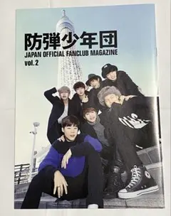 2025年最新】bts会報誌の人気アイテム - メルカリ