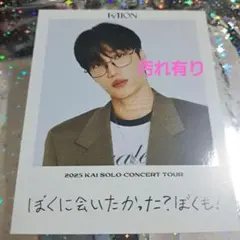 2025年最新】exoカイ フォトカードの人気アイテム - メルカリ