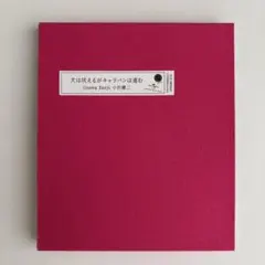 2025年最新】犬は吠えるがキャラバンは進むの人気アイテム