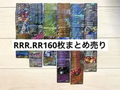 【プレイ使用なし】ポケモンカード　ポケカ　RR RRR まとめ売り