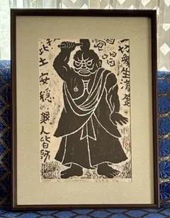 87z396絵画 掛軸 たかあき 版画 木版画 絵本 彫刻 置物 日本画 - メルカリ
