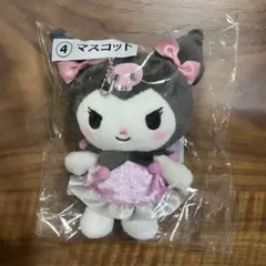 クロミ一番くじ　20周年 マスコット 新品未使用