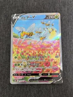 2026年最新】スピアーv sa psa10の人気アイテム - メルカリ