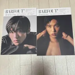 目黒蓮 BARFOUT! バァフアウト！ 2冊セット
