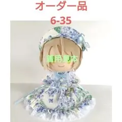 ぬい服　オーダー品6-35　牡丹様　●サイズ　14cm ぬい服 オーダー品6-35 牡丹様 ○サイズ 14cm - メルカリ